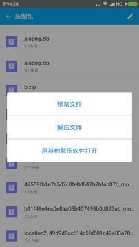 zarchiver下载0.93