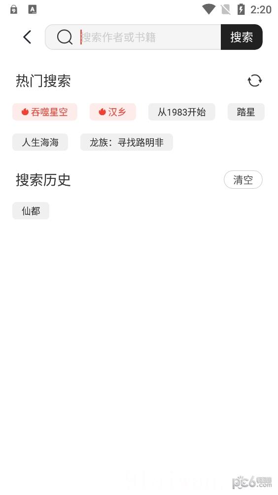 墨水阅读免费阅读