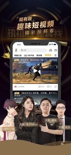 企鹅电竞最新版