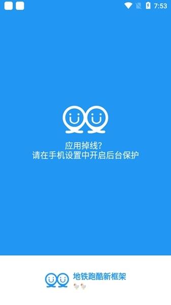 冷颜国体新框架下载2.6
