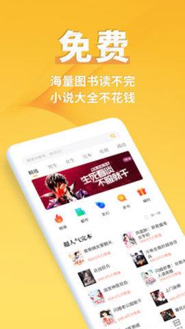 点阅小说app