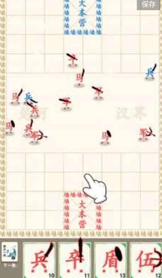 汉字战争mod最新版