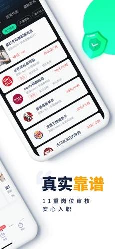 青团社兼职最新版