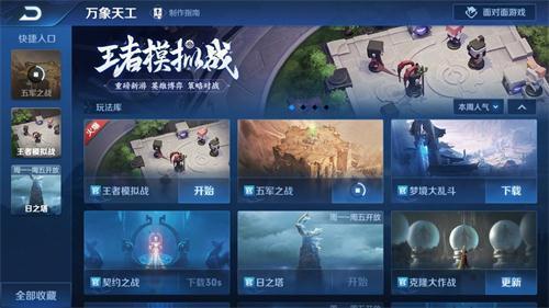 王者编辑器下载手机版