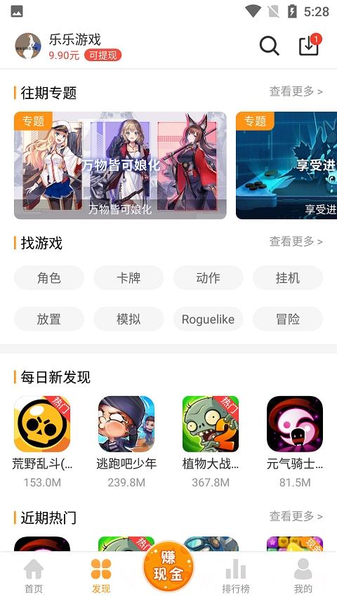 乐乐游戏2023最新版