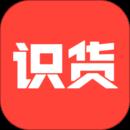 识货手机版