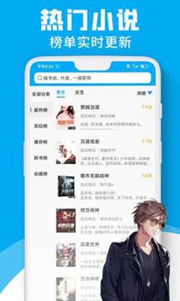 宜阅小说翻译版