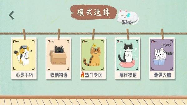 收纳物语免广告
