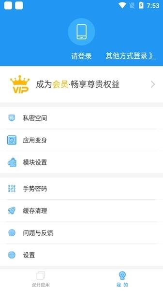 冷颜国体新框架下载2.6