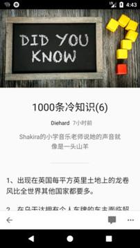 煎蛋APP