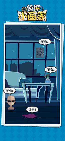 侦探小画家免广告