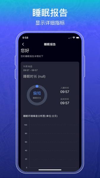睡眠记录2023最新版下载安卓
