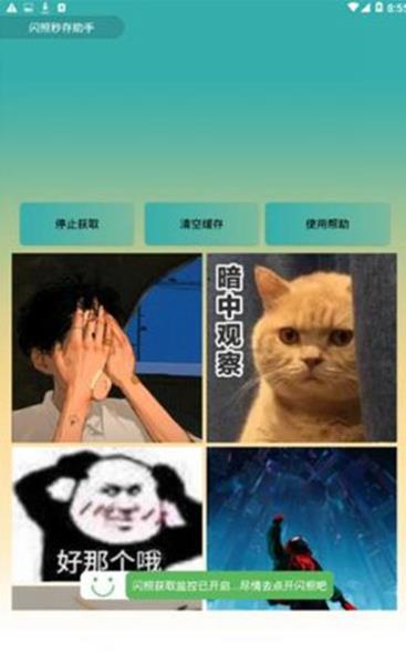 qq闪照秒存助手