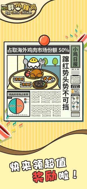 一群小辣鸡无广告版