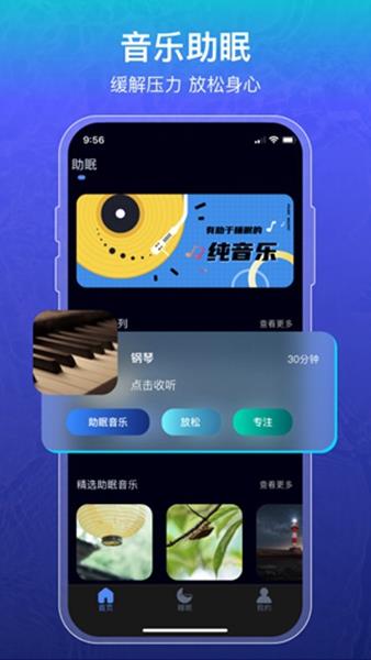睡眠记录2023最新版下载安卓