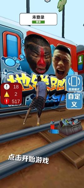 愣子跑酷1.0版本