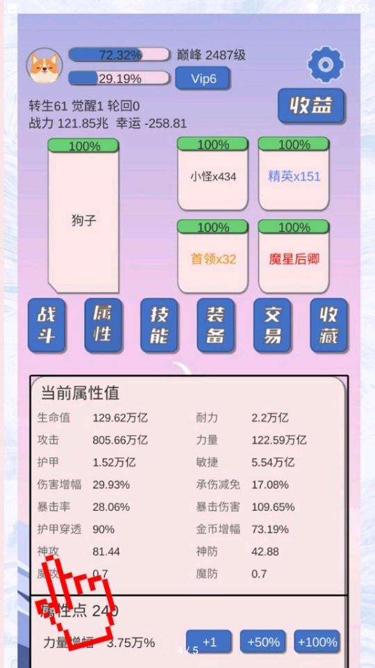 狗子放置最新版