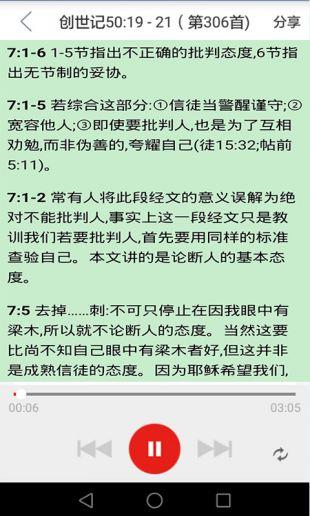 海棠文学城APP安卓版