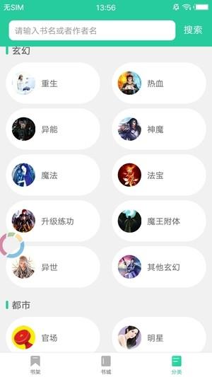 木瓜追书无广告版