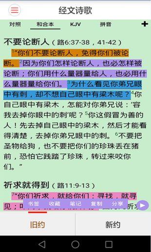 海棠文学城APP安卓版