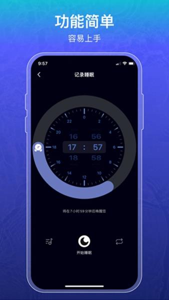 睡眠记录2023最新版下载安卓
