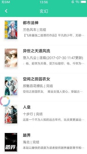 木瓜追书无广告版