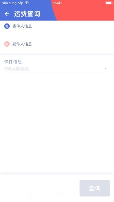极兔快递app外场安卓