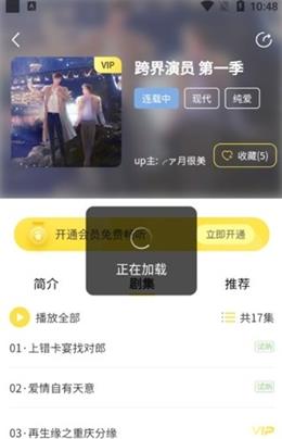 亿听fm app