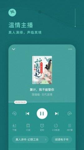 番茄音乐畅听免费版
