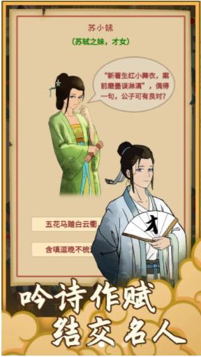 回到宋朝买条街免广告