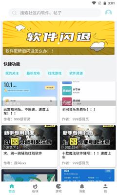 小二软件库8.8