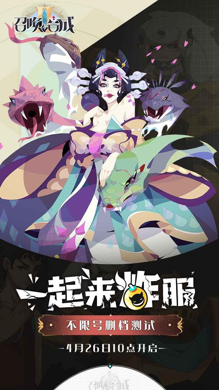 召唤与合成2中文版
