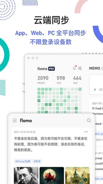 flomo浮墨笔记