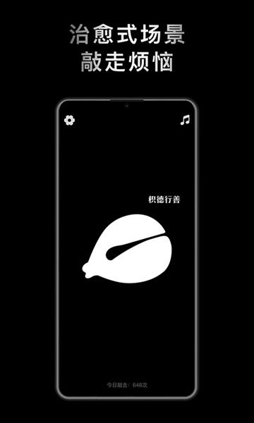 小鲜木鱼最新版