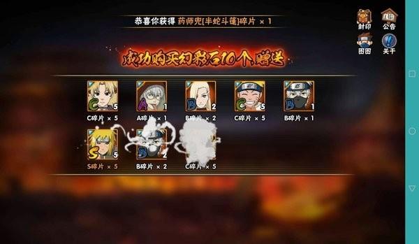 火影忍者高级招募模拟器(试玩版)