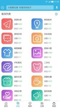 软天空无广告版