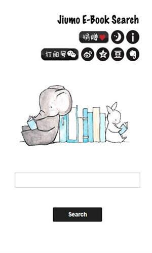 鸠摩搜书网页