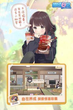 胡桃日记下载最终测试版免费