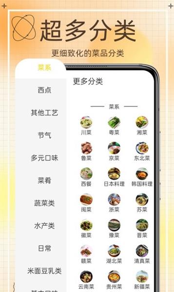 热量减肥食谱app