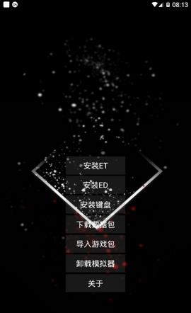 exagear模拟器直装版4.1