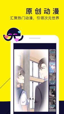 水母app漫画