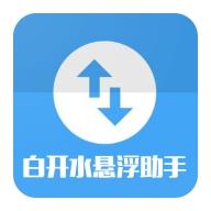 白开水直免卡密
