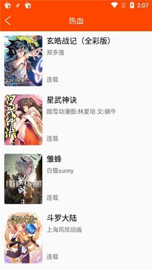 绵羊漫画观看免费版