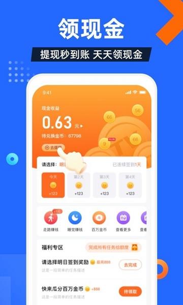 电视家3.0安卓版安装包