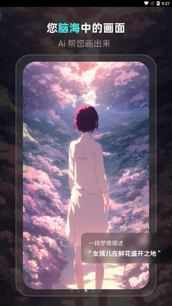 灵境ai画家最新版
