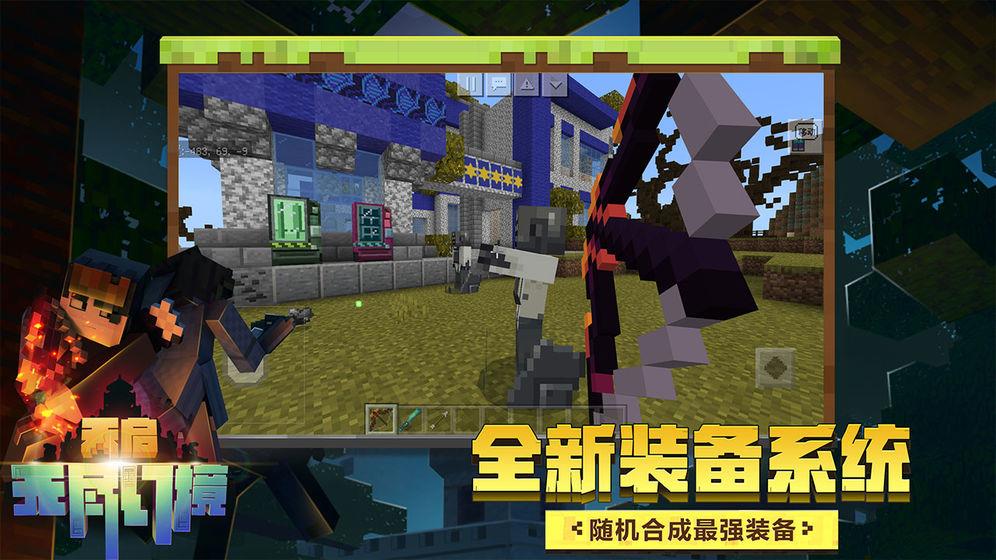 我的世界无尽模组手机版
