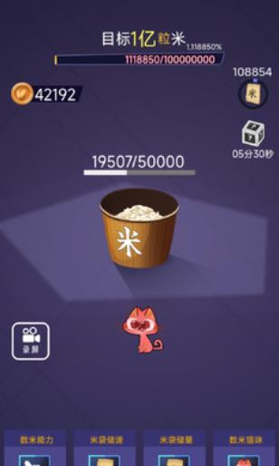 数1亿粒米小游戏直接玩