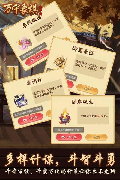 万宁象棋大招版下载最新版