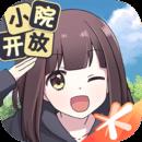 胡桃日记安装包