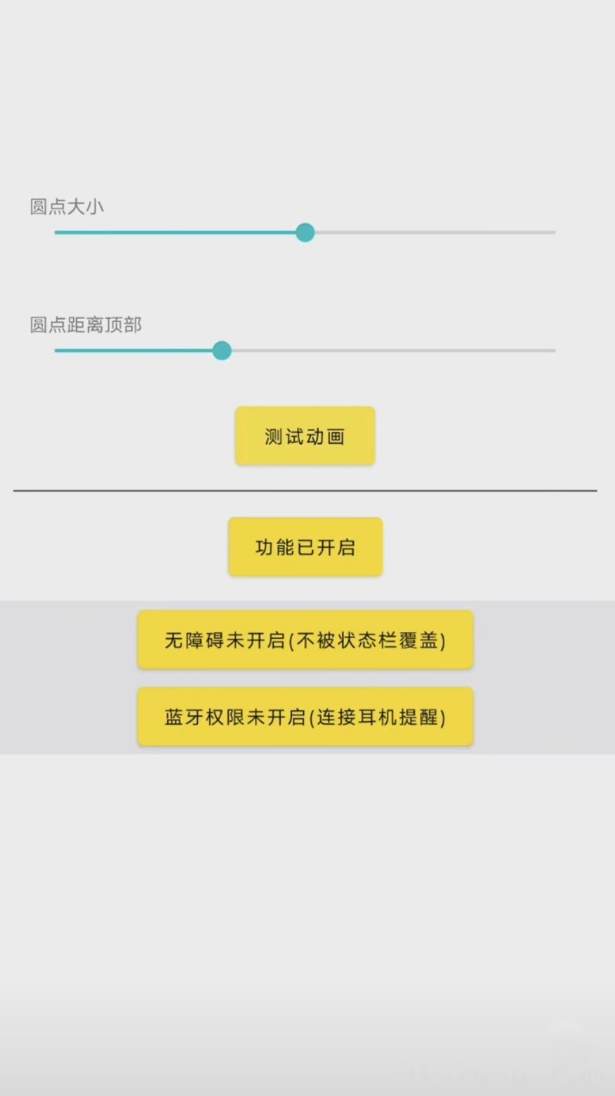 灵动鸟应用